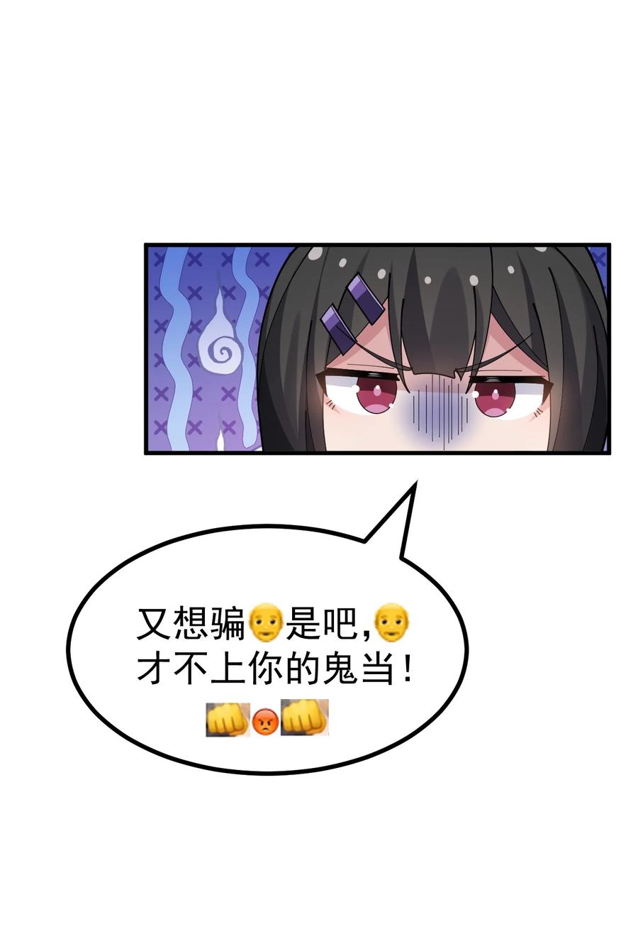 为了美少女游戏，女装也是不可避免的 - 036 加入社团？先和我结婚吧~ 第6页
