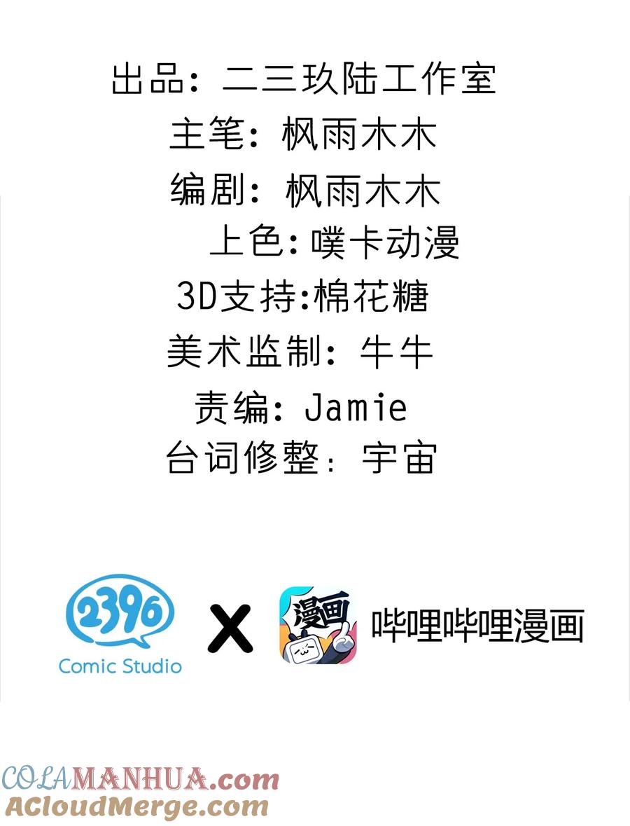 为了美少女游戏，女装也是不可避免的 - 036 加入社团？先和我结婚吧~ 第9页