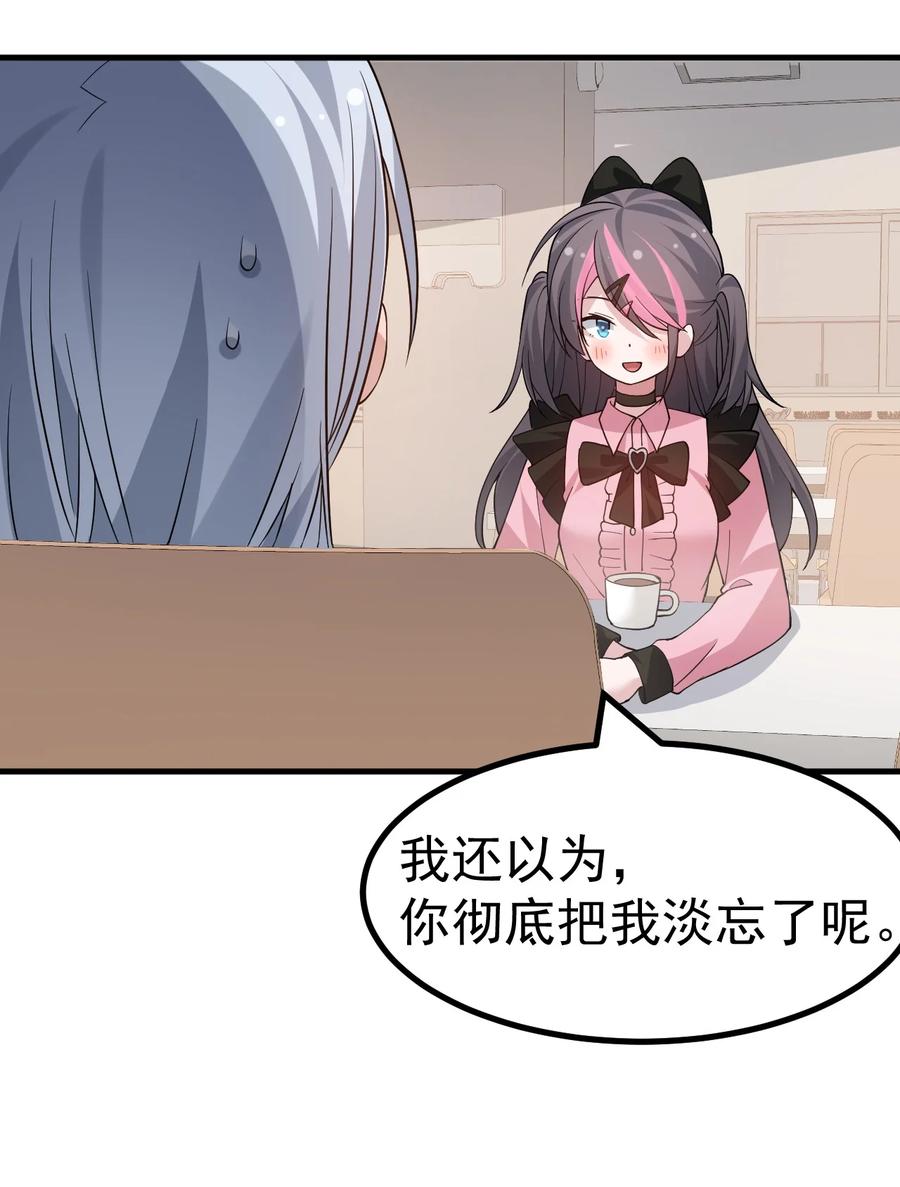 为了美少女游戏，女装也是不可避免的 - 036 加入社团？先和我结婚吧~ 第12页
