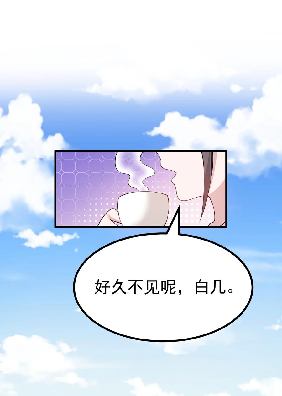 为了美少女游戏，女装也是不可避免的 - 036 加入社团？先和我结婚吧~ 第10页