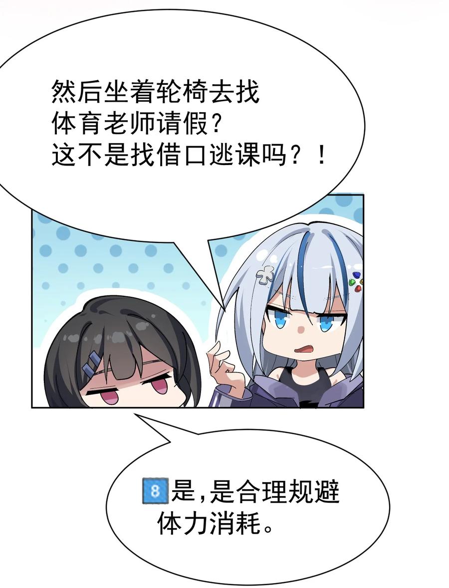 为了美少女游戏，女装也是不可避免的 - 002 这是什么神仙涩涩素材啊! 第29页