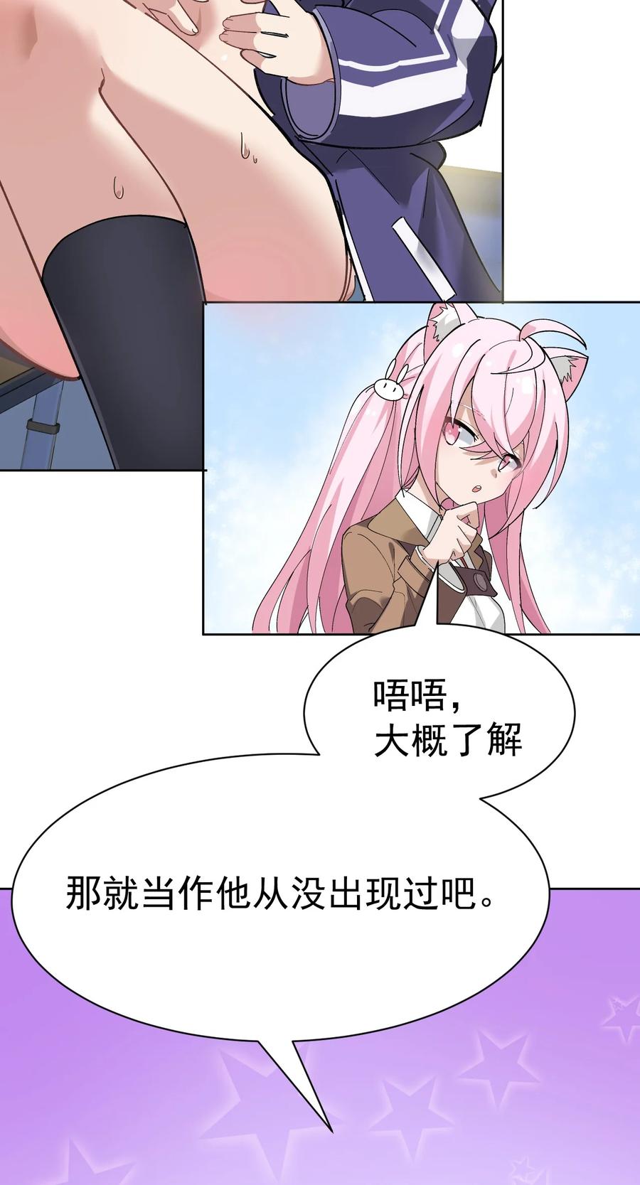 为了美少女游戏，女装也是不可避免的 - 002 这是什么神仙涩涩素材啊! 第11页