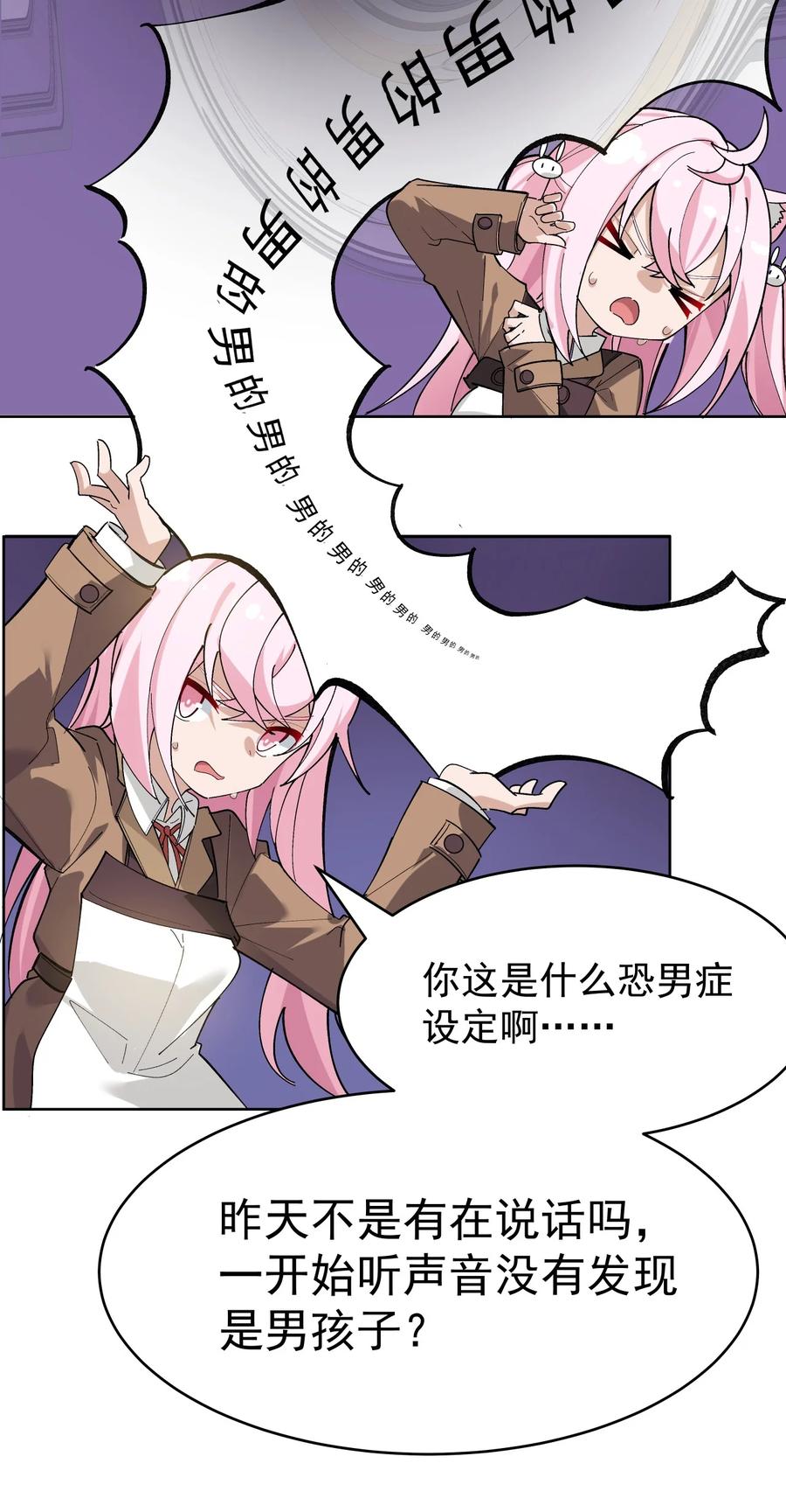 为了美少女游戏，女装也是不可避免的 - 002 这是什么神仙涩涩素材啊! 第5页