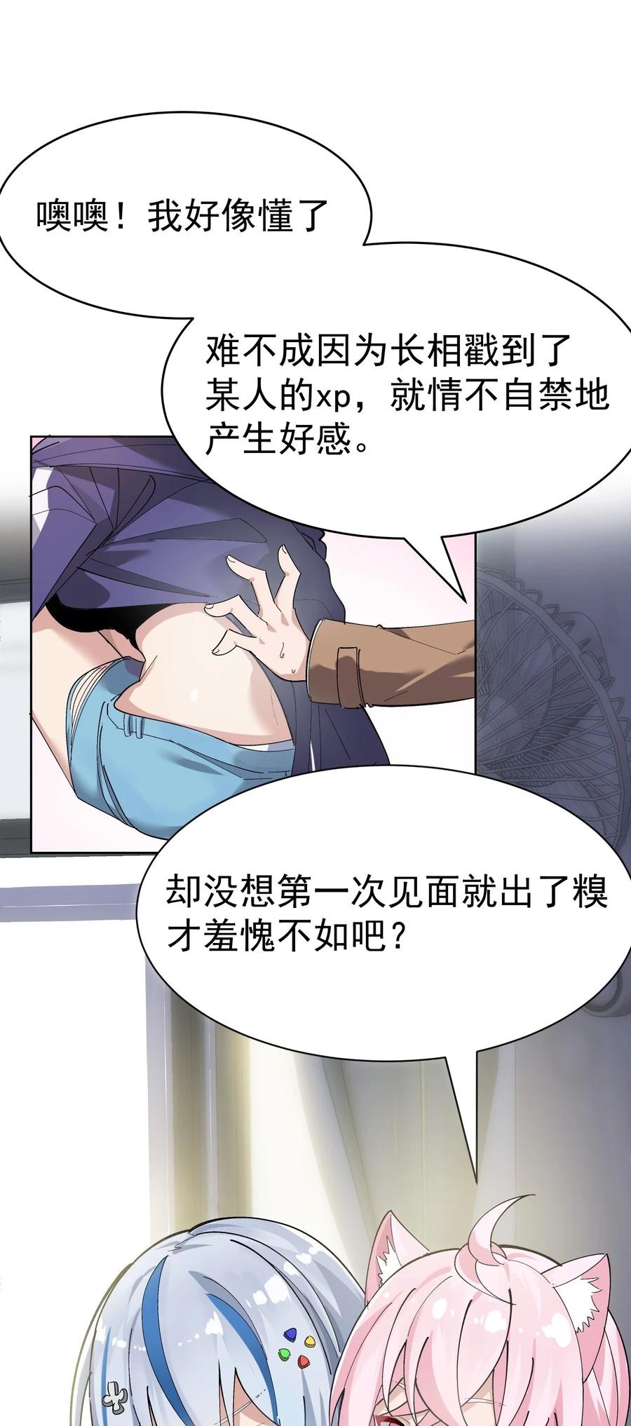 为了美少女游戏，女装也是不可避免的 - 002 这是什么神仙涩涩素材啊! 第8页