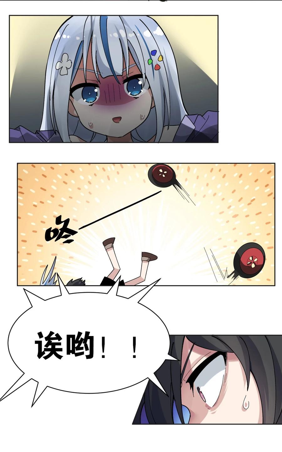 为了美少女游戏，女装也是不可避免的 - 002 这是什么神仙涩涩素材啊! 第45页