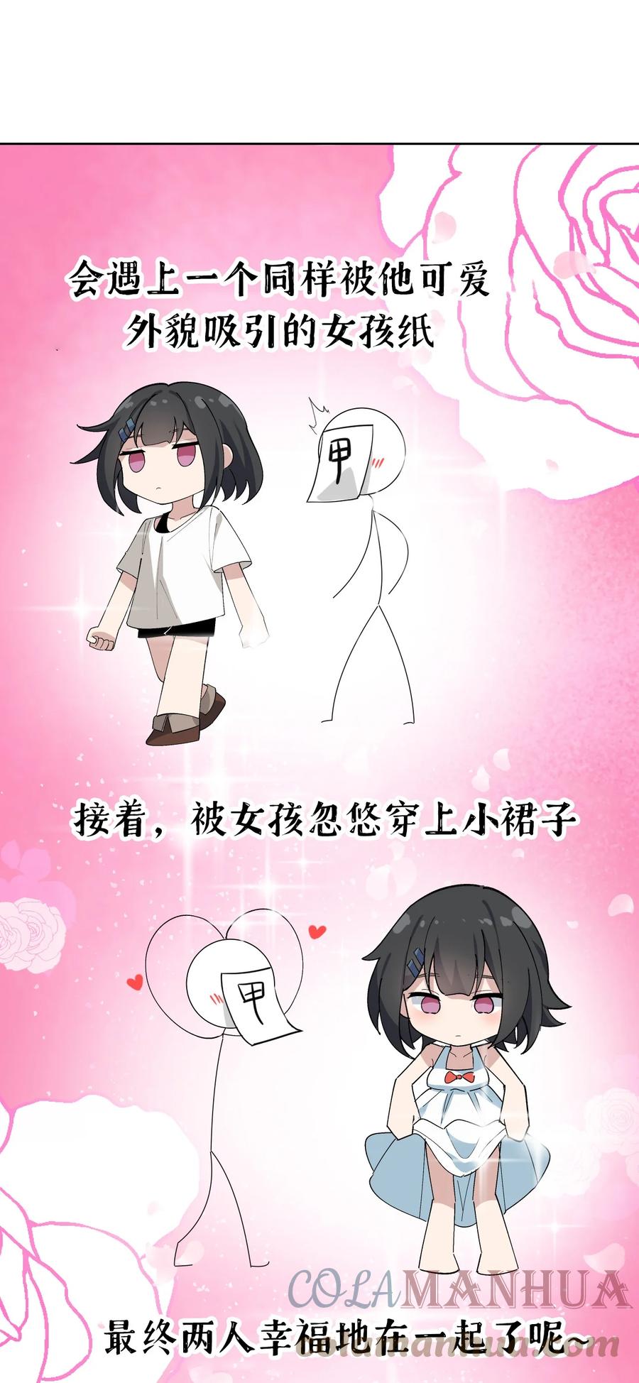 为了美少女游戏，女装也是不可避免的 - 002 这是什么神仙涩涩素材啊! 第13页