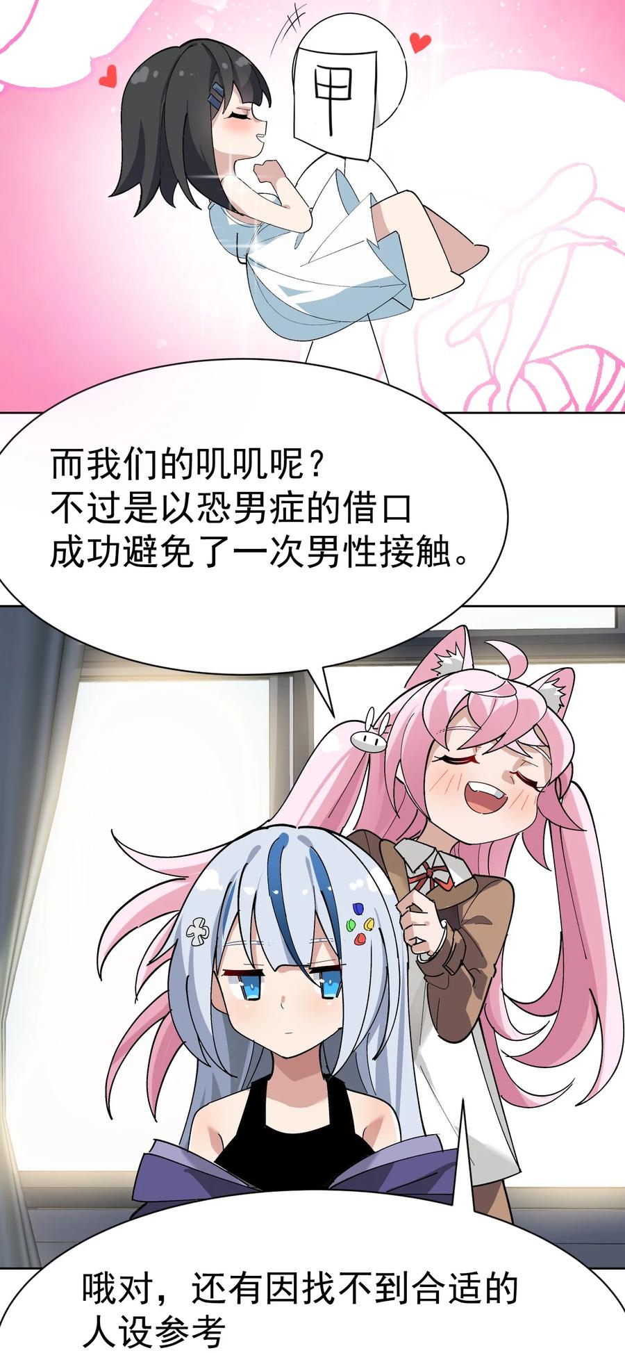 为了美少女游戏，女装也是不可避免的 - 002 这是什么神仙涩涩素材啊! 第14页