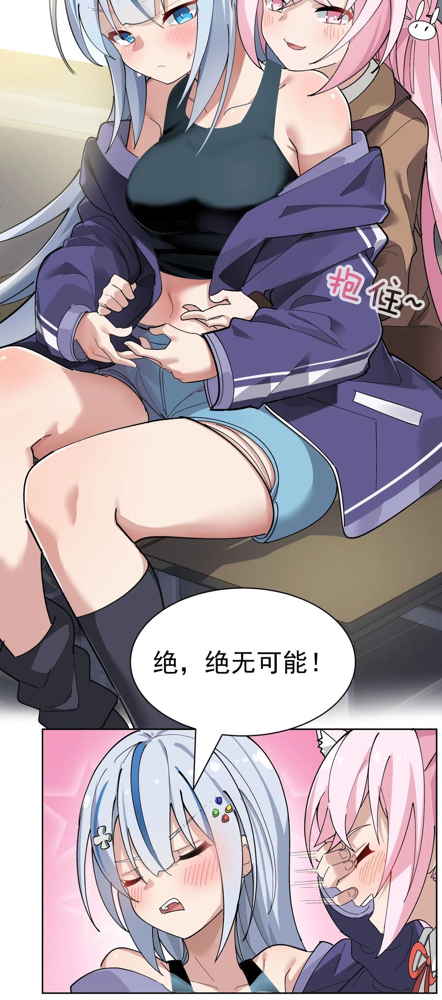 为了美少女游戏，女装也是不可避免的 - 002 这是什么神仙涩涩素材啊! 第9页