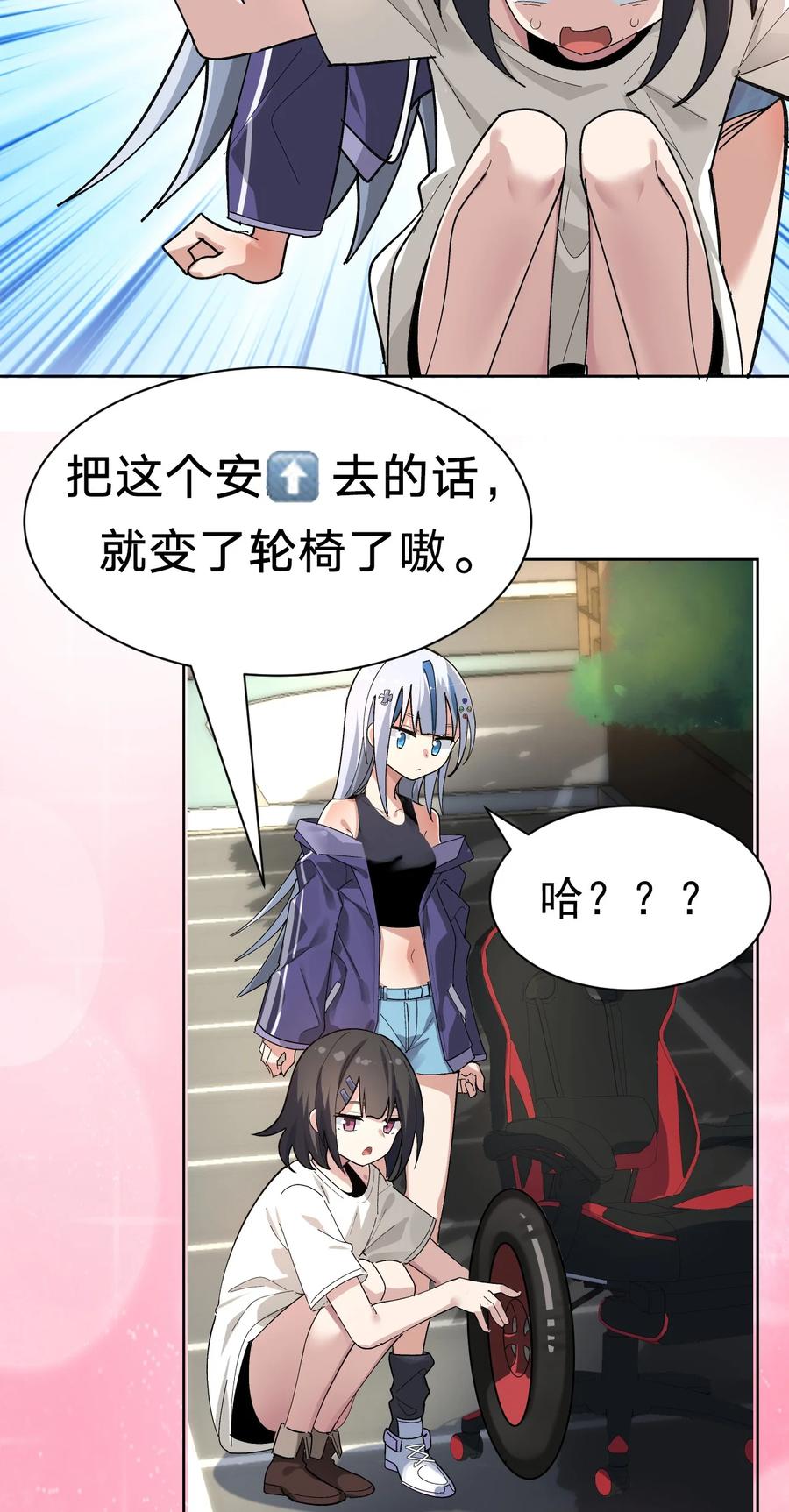 为了美少女游戏，女装也是不可避免的 - 002 这是什么神仙涩涩素材啊! 第27页