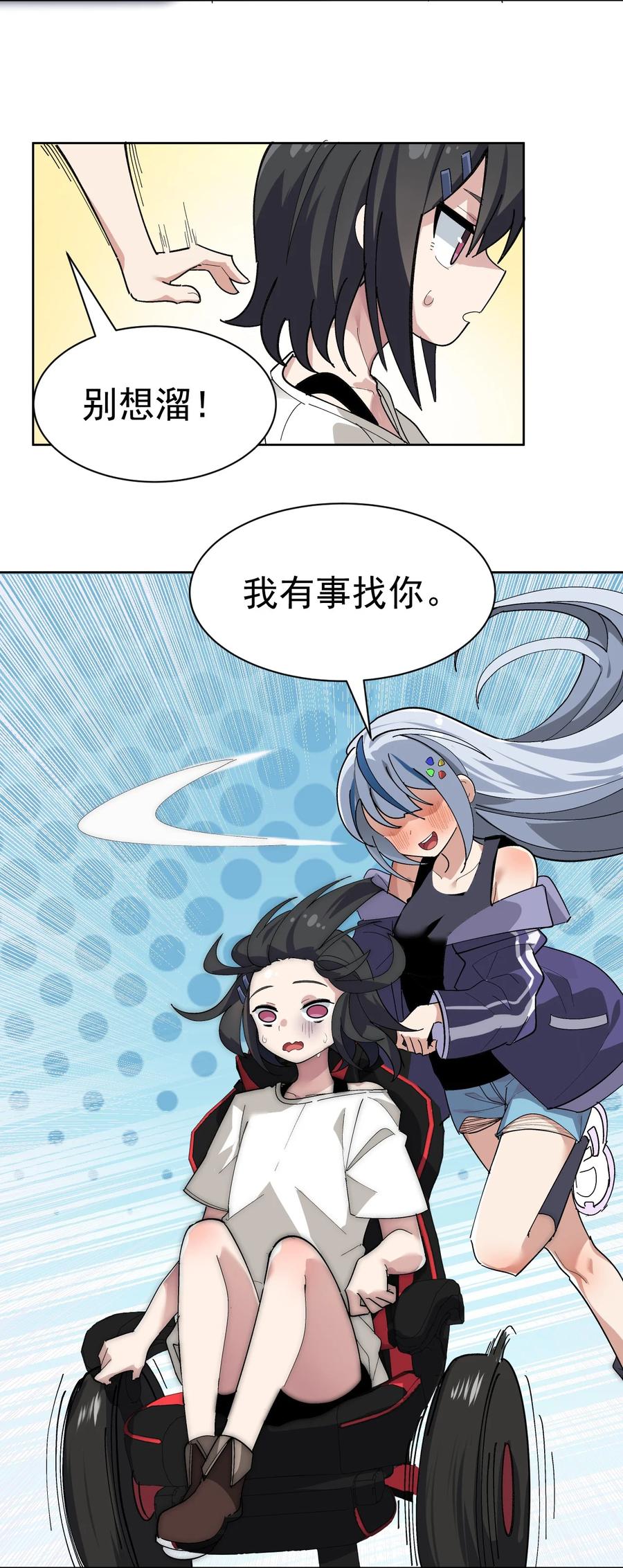 为了美少女游戏，女装也是不可避免的 - 002 这是什么神仙涩涩素材啊! 第33页