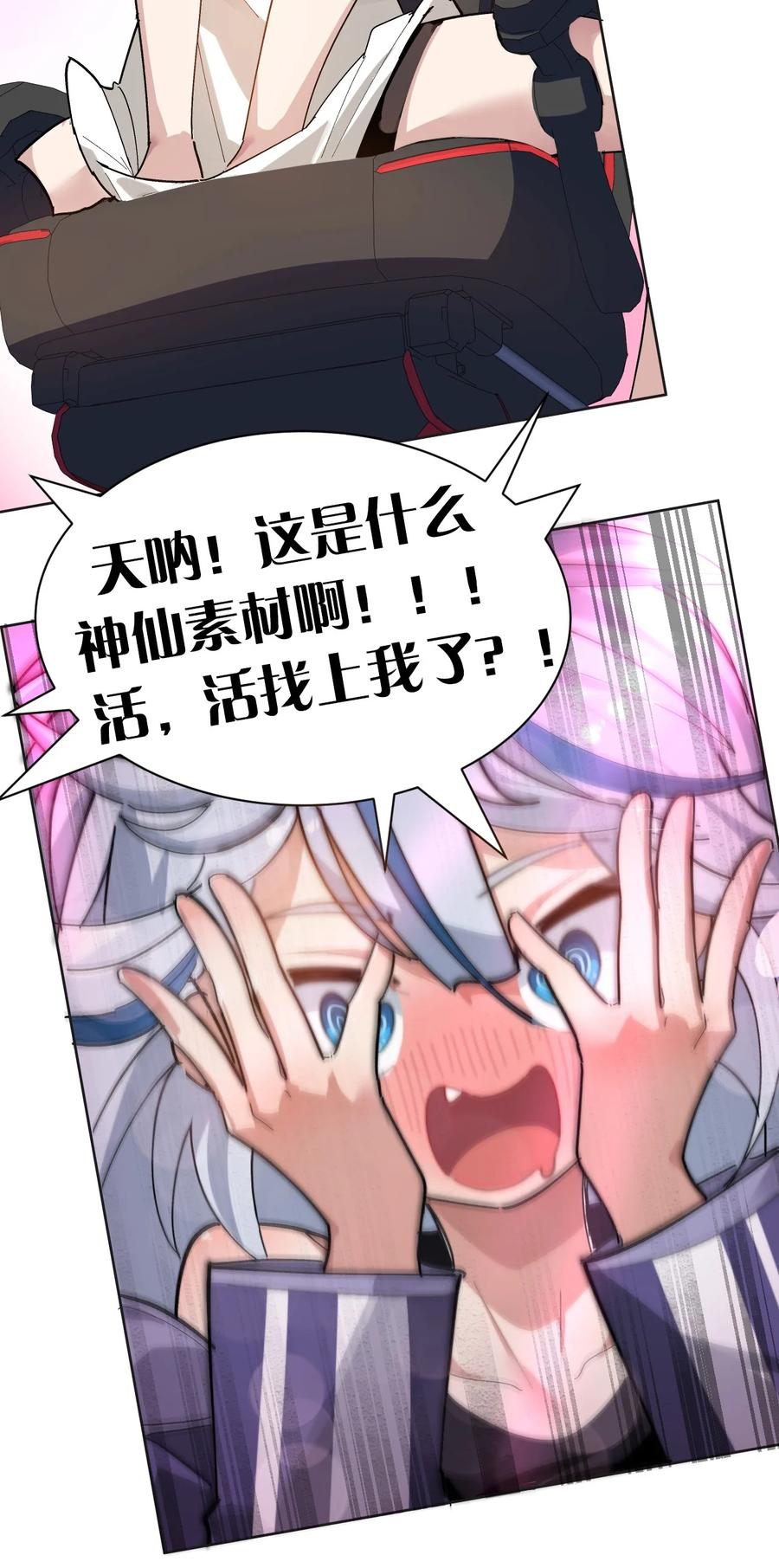 为了美少女游戏，女装也是不可避免的 - 002 这是什么神仙涩涩素材啊! 第51页