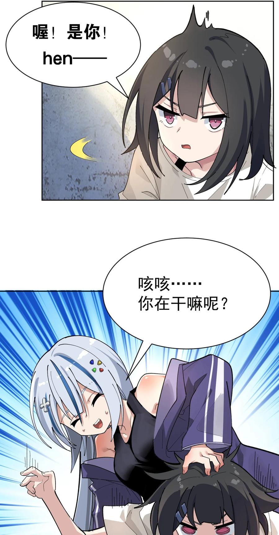 为了美少女游戏，女装也是不可避免的 - 002 这是什么神仙涩涩素材啊! 第26页