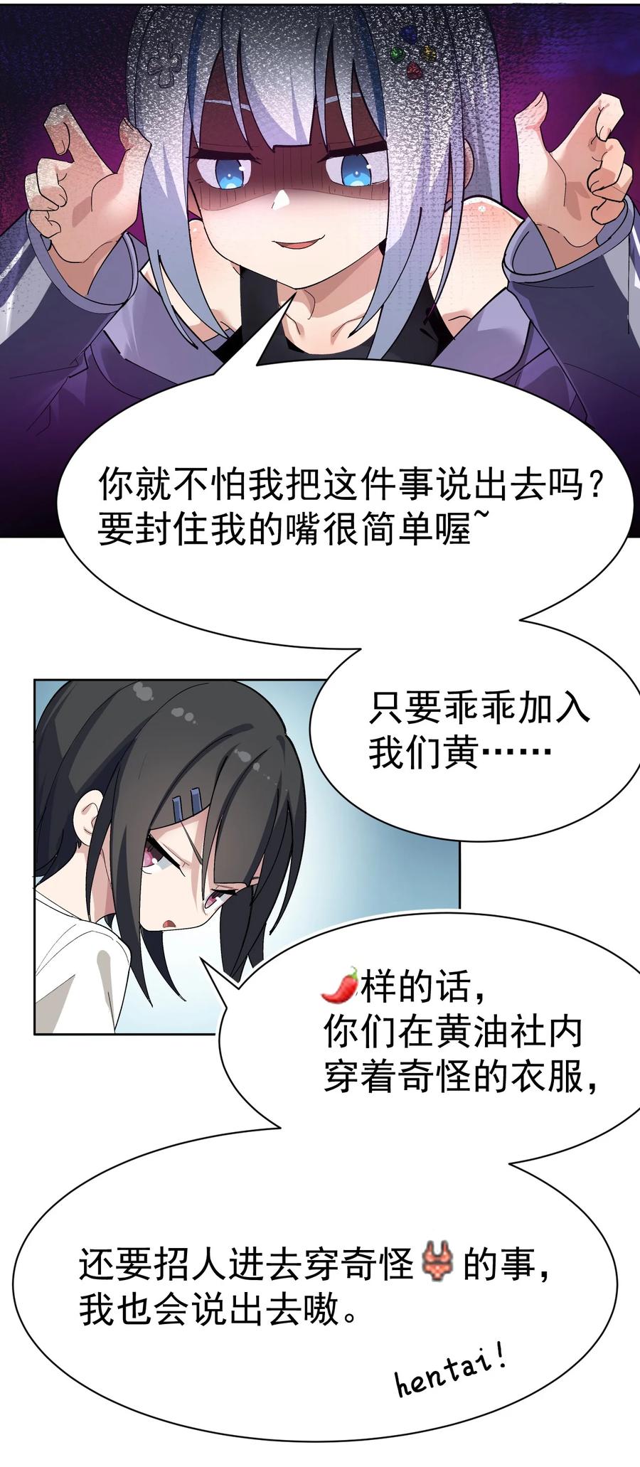 为了美少女游戏，女装也是不可避免的 - 002 这是什么神仙涩涩素材啊! 第30页