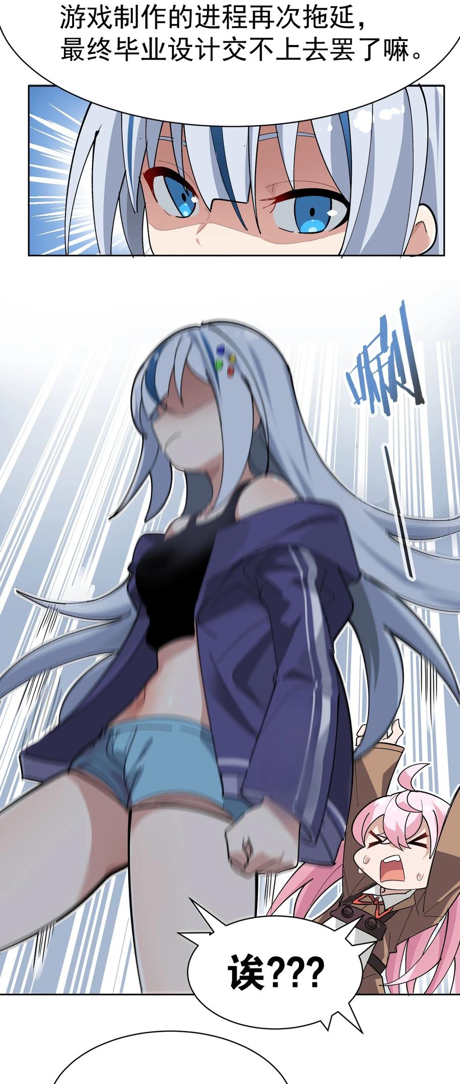 为了美少女游戏，女装也是不可避免的 - 002 这是什么神仙涩涩素材啊! 第15页