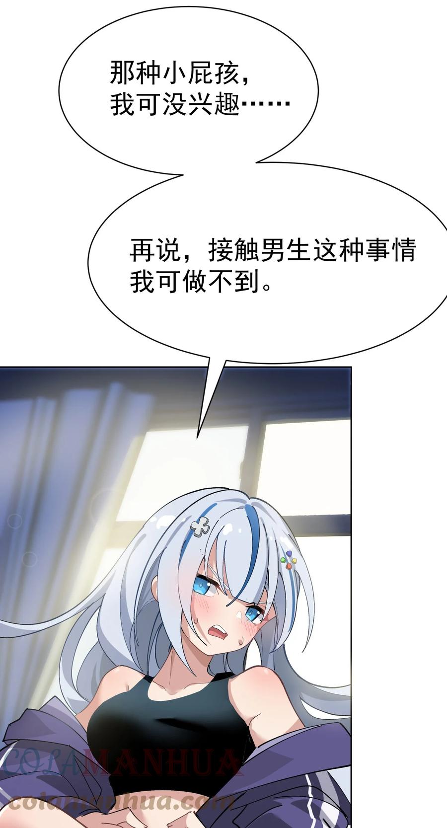 为了美少女游戏，女装也是不可避免的 - 002 这是什么神仙涩涩素材啊! 第10页