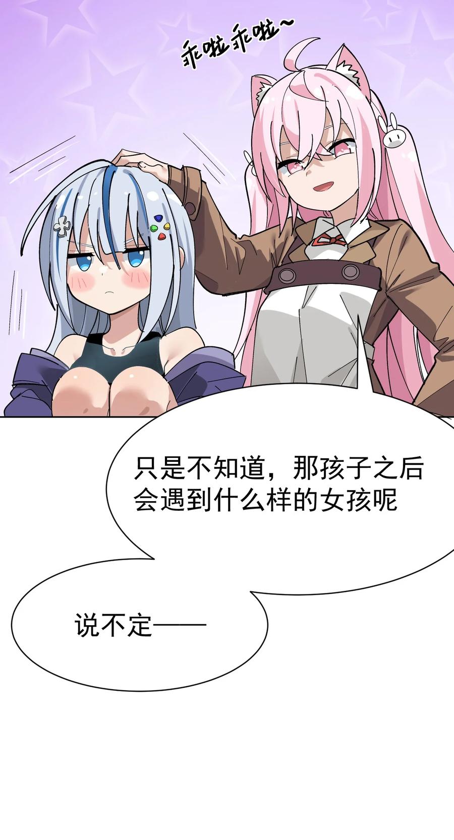 为了美少女游戏，女装也是不可避免的 - 002 这是什么神仙涩涩素材啊! 第12页