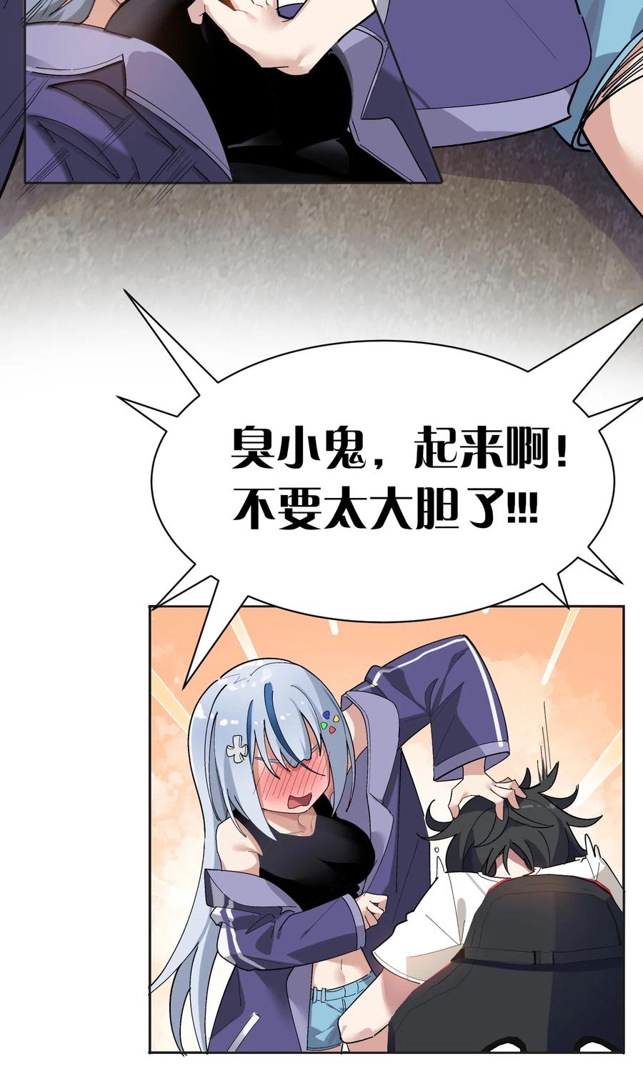 为了美少女游戏，女装也是不可避免的 - 002 这是什么神仙涩涩素材啊! 第47页