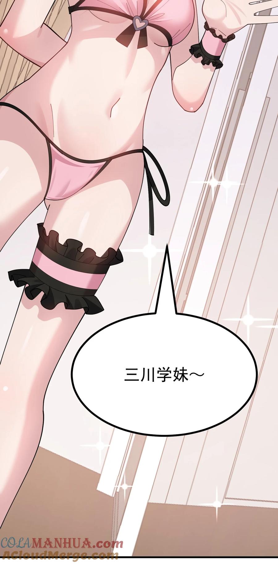 为了美少女游戏，女装也是不可避免的 - 037 第一次约会，从哪里开始好呢 第35页