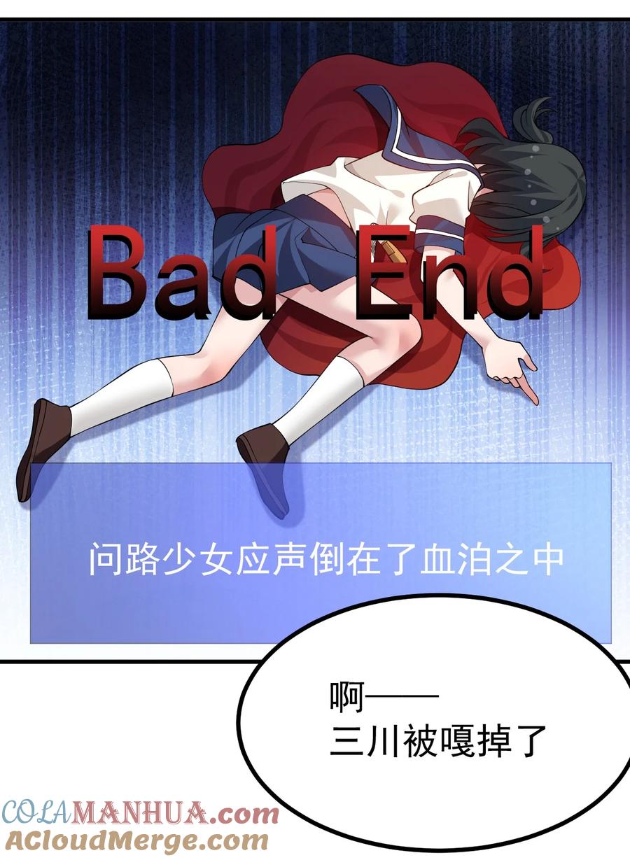 为了美少女游戏，女装也是不可避免的 - 037 第一次约会，从哪里开始好呢 第7页