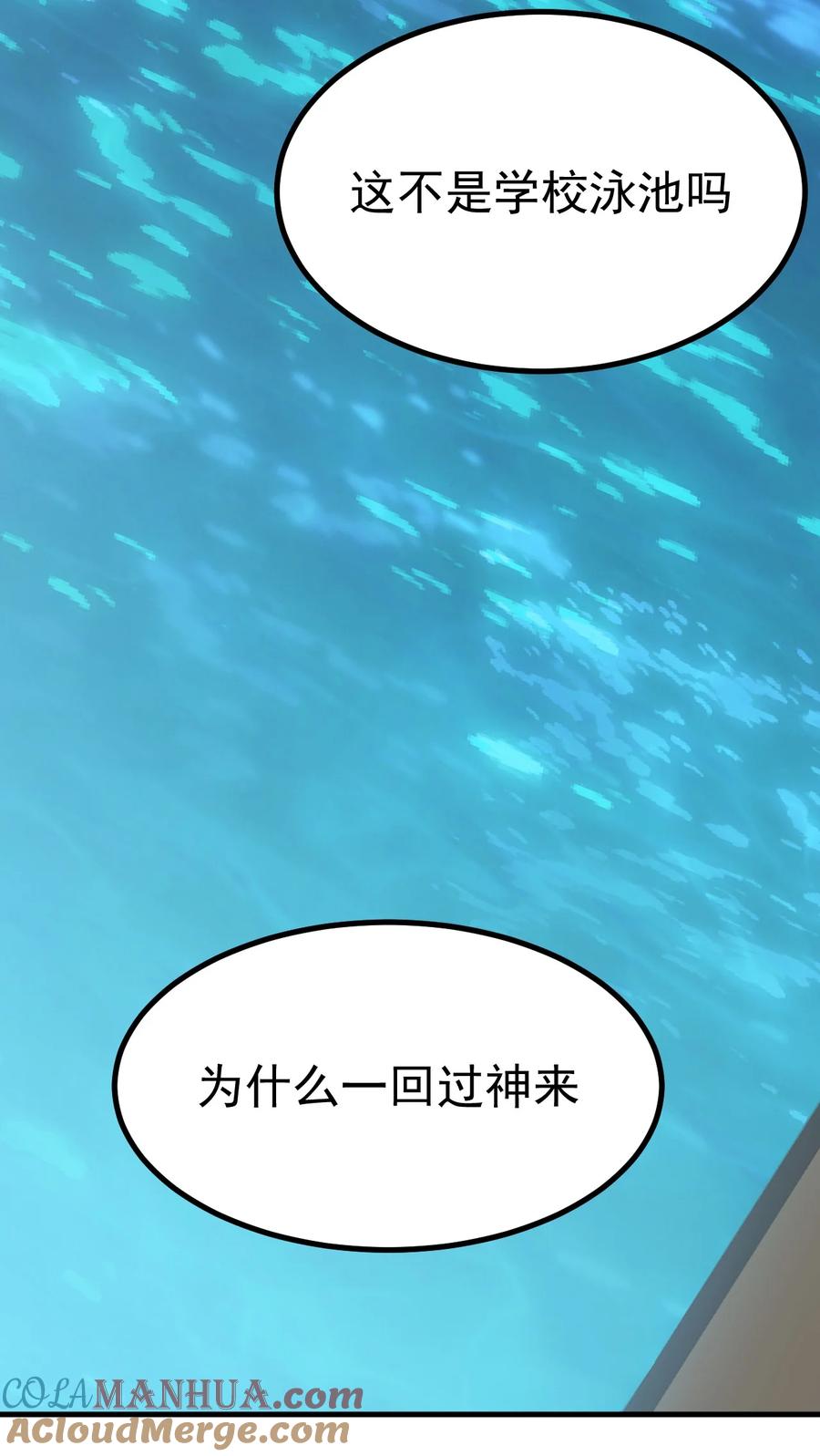 为了美少女游戏，女装也是不可避免的 - 037 第一次约会，从哪里开始好呢 第29页