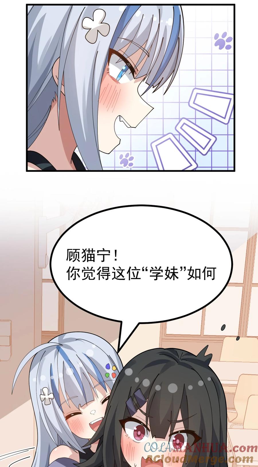为了美少女游戏，女装也是不可避免的 - 037 第一次约会，从哪里开始好呢 第11页