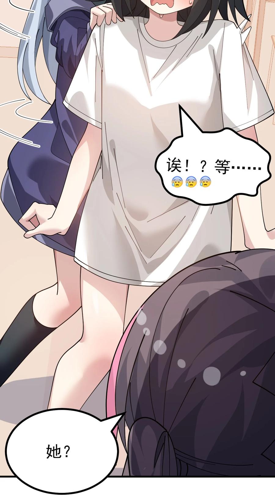 为了美少女游戏，女装也是不可避免的 - 037 第一次约会，从哪里开始好呢 第12页