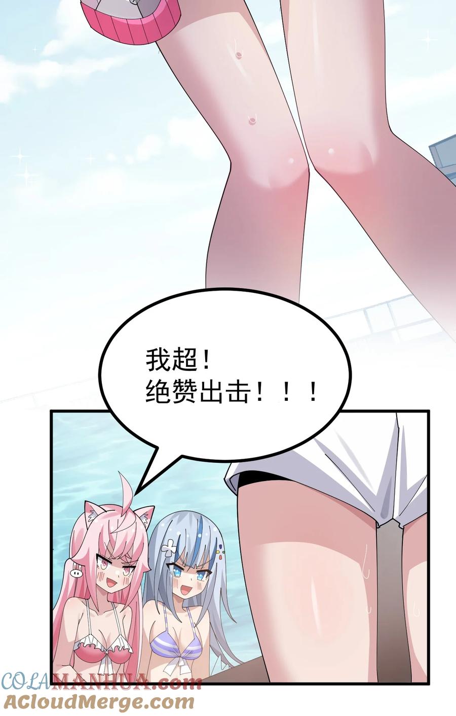 为了美少女游戏，女装也是不可避免的 - 037 第一次约会，从哪里开始好呢 第31页
