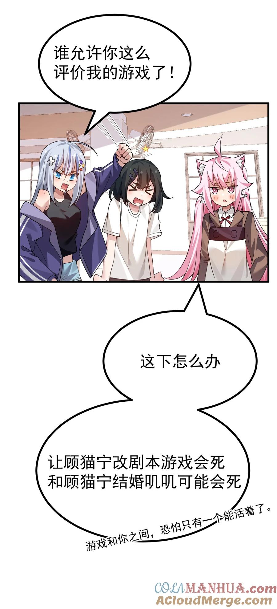 为了美少女游戏，女装也是不可避免的 - 037 第一次约会，从哪里开始好呢 第9页