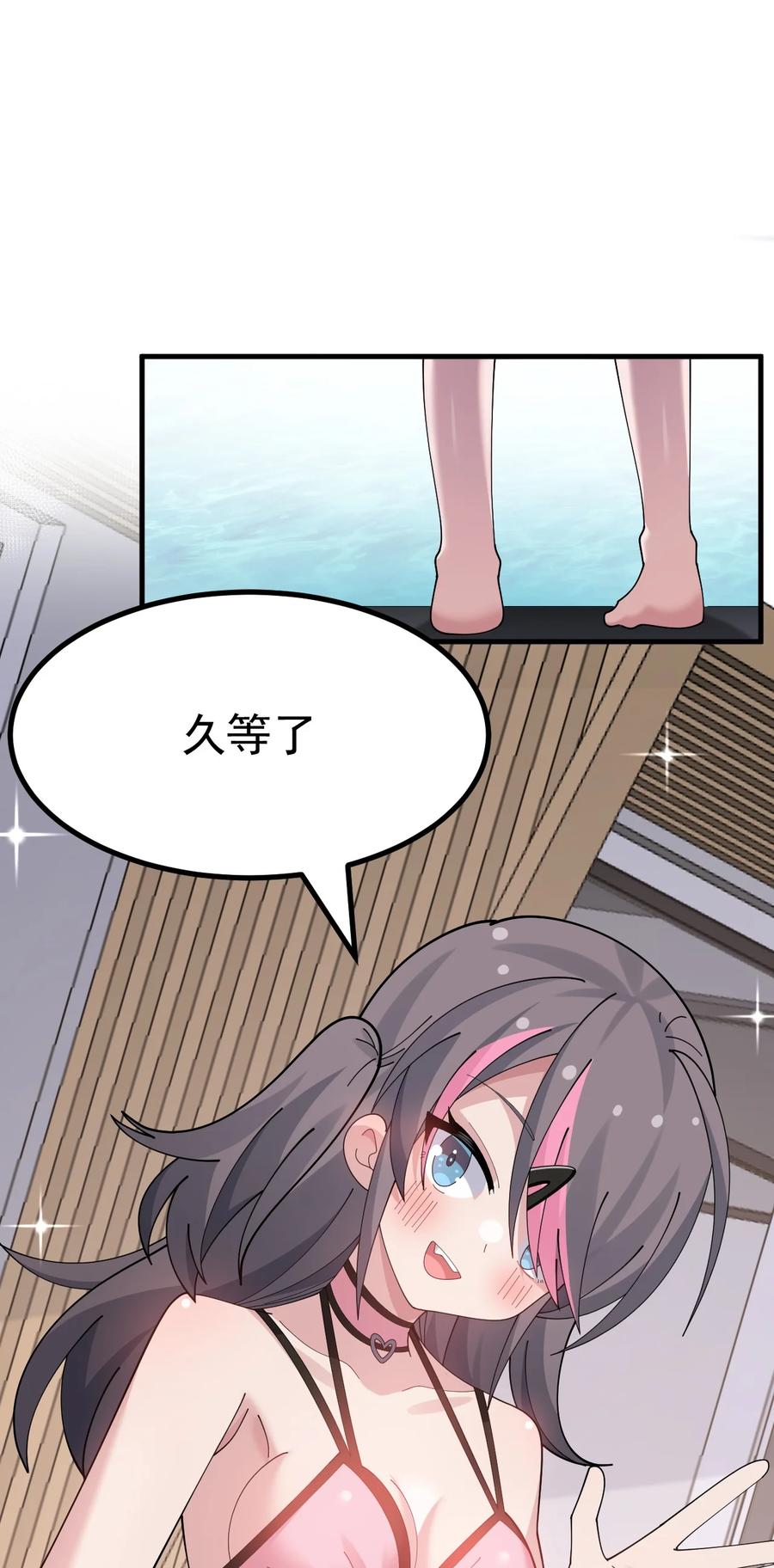 为了美少女游戏，女装也是不可避免的 - 037 第一次约会，从哪里开始好呢 第34页