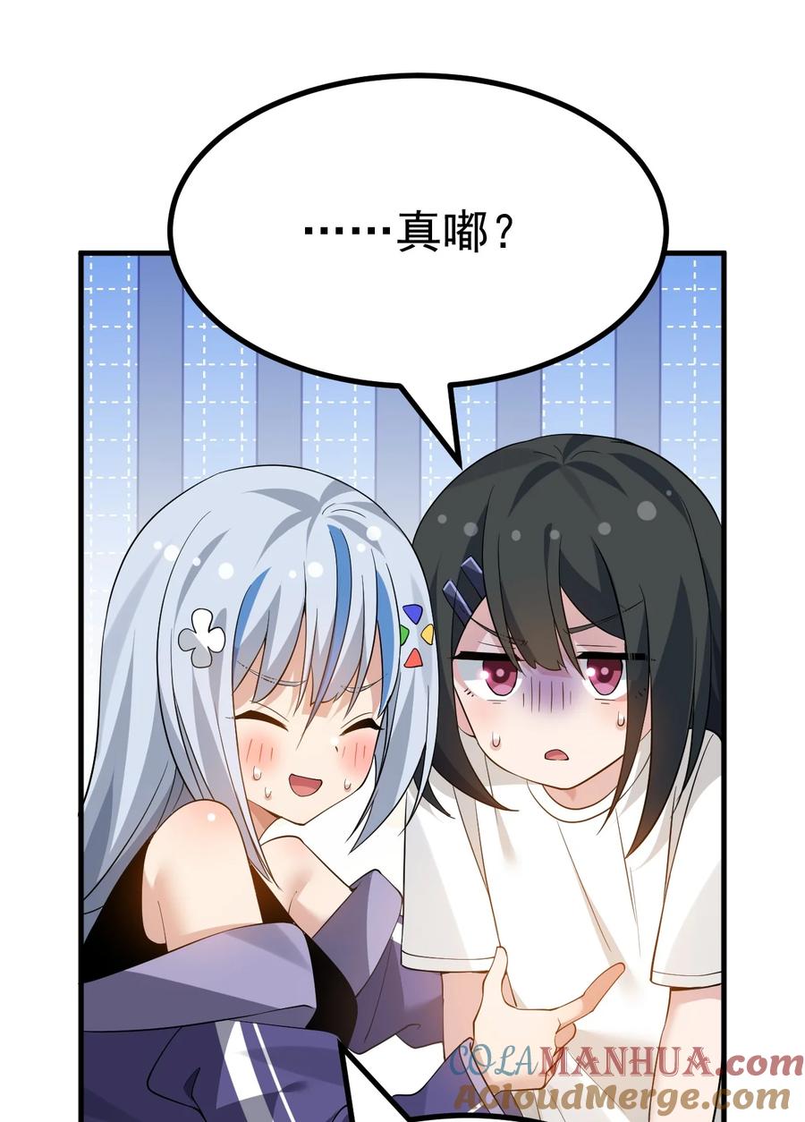 为了美少女游戏，女装也是不可避免的 - 037 第一次约会，从哪里开始好呢 第21页