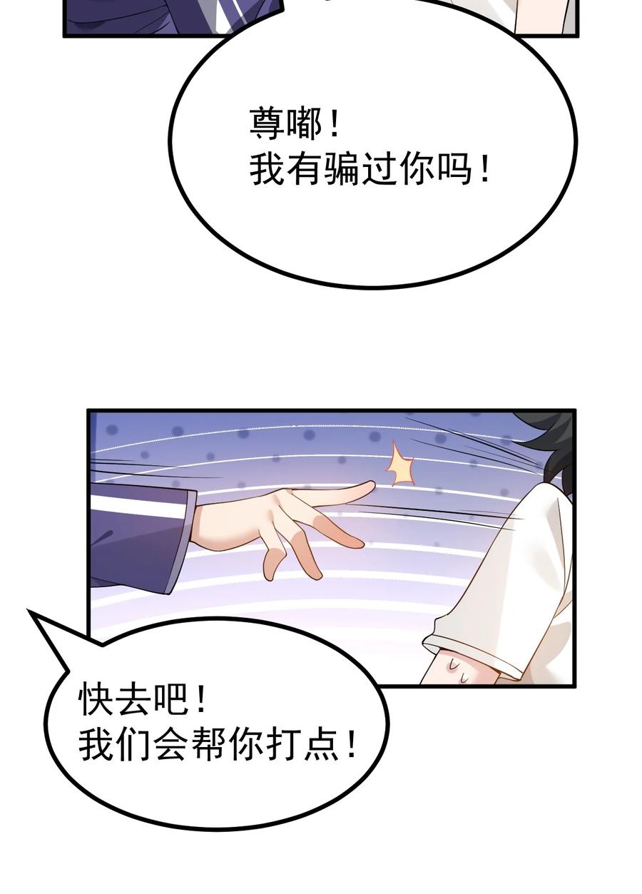 为了美少女游戏，女装也是不可避免的 - 037 第一次约会，从哪里开始好呢 第22页
