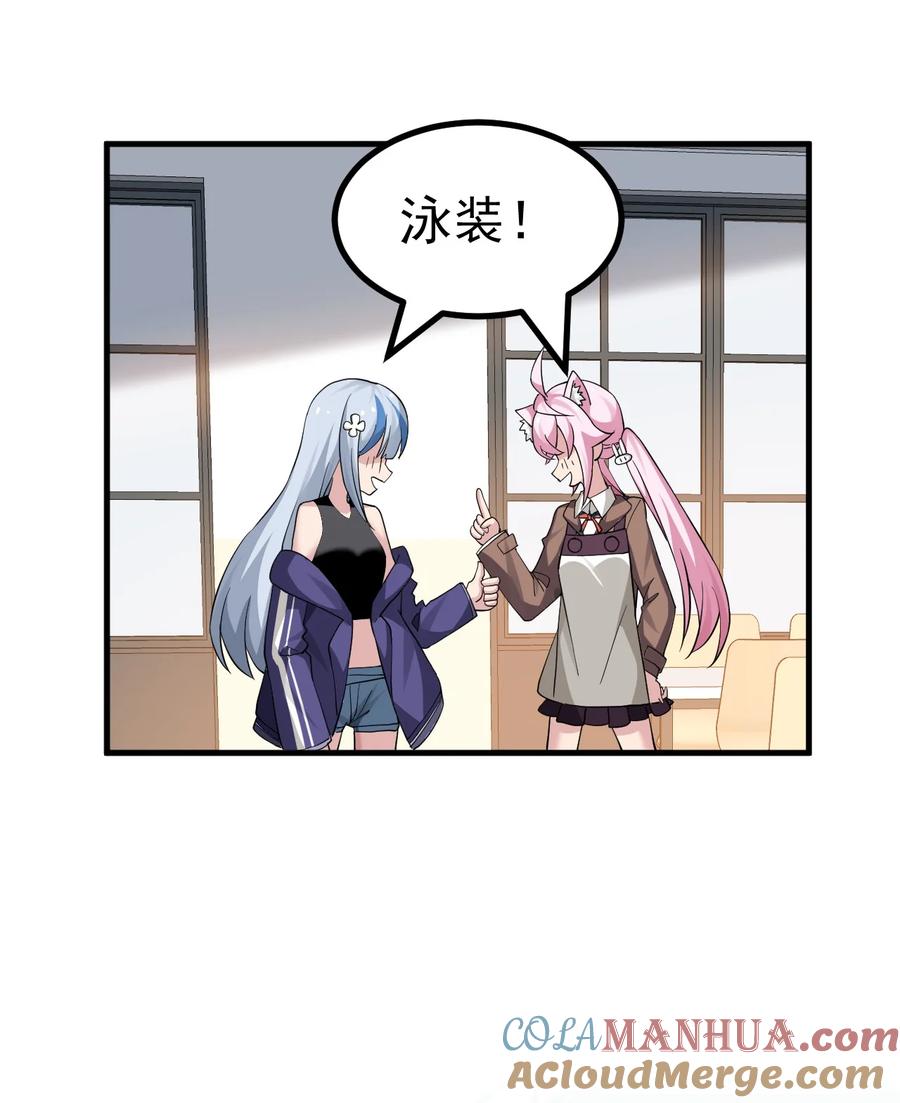 为了美少女游戏，女装也是不可避免的 - 037 第一次约会，从哪里开始好呢 第27页