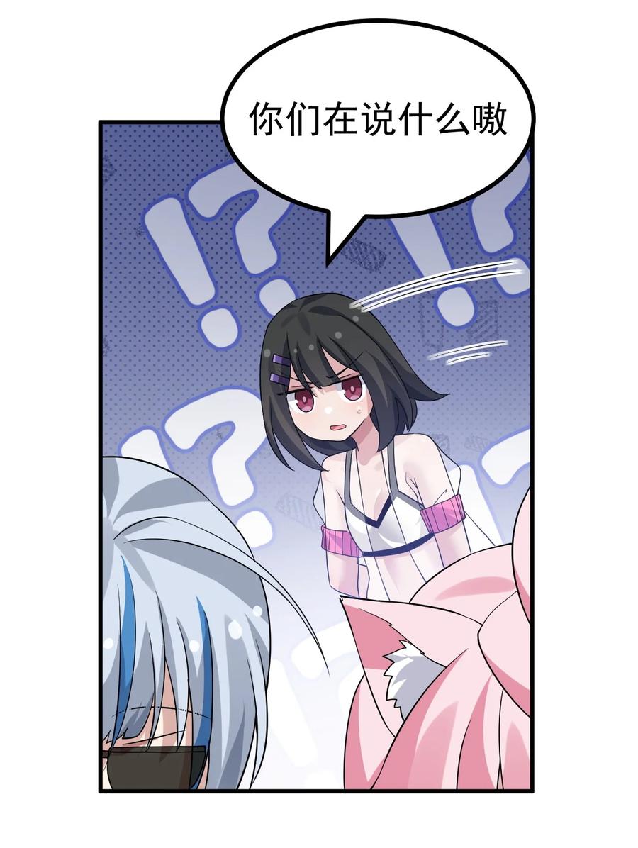 为了美少女游戏，女装也是不可避免的 - 038 嗯？设什么？ 第36页