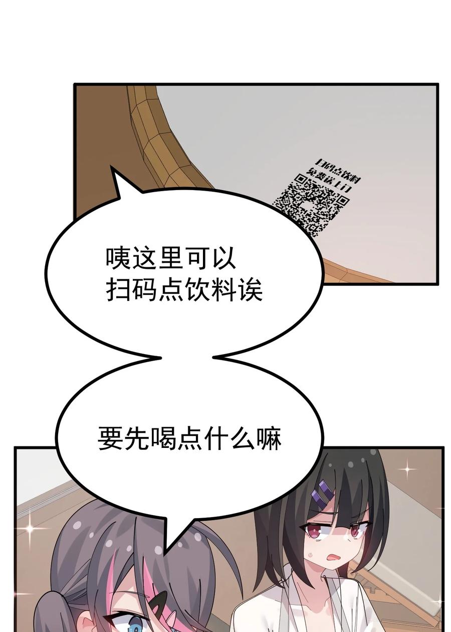 为了美少女游戏，女装也是不可避免的 - 038 嗯？设什么？ 第4页