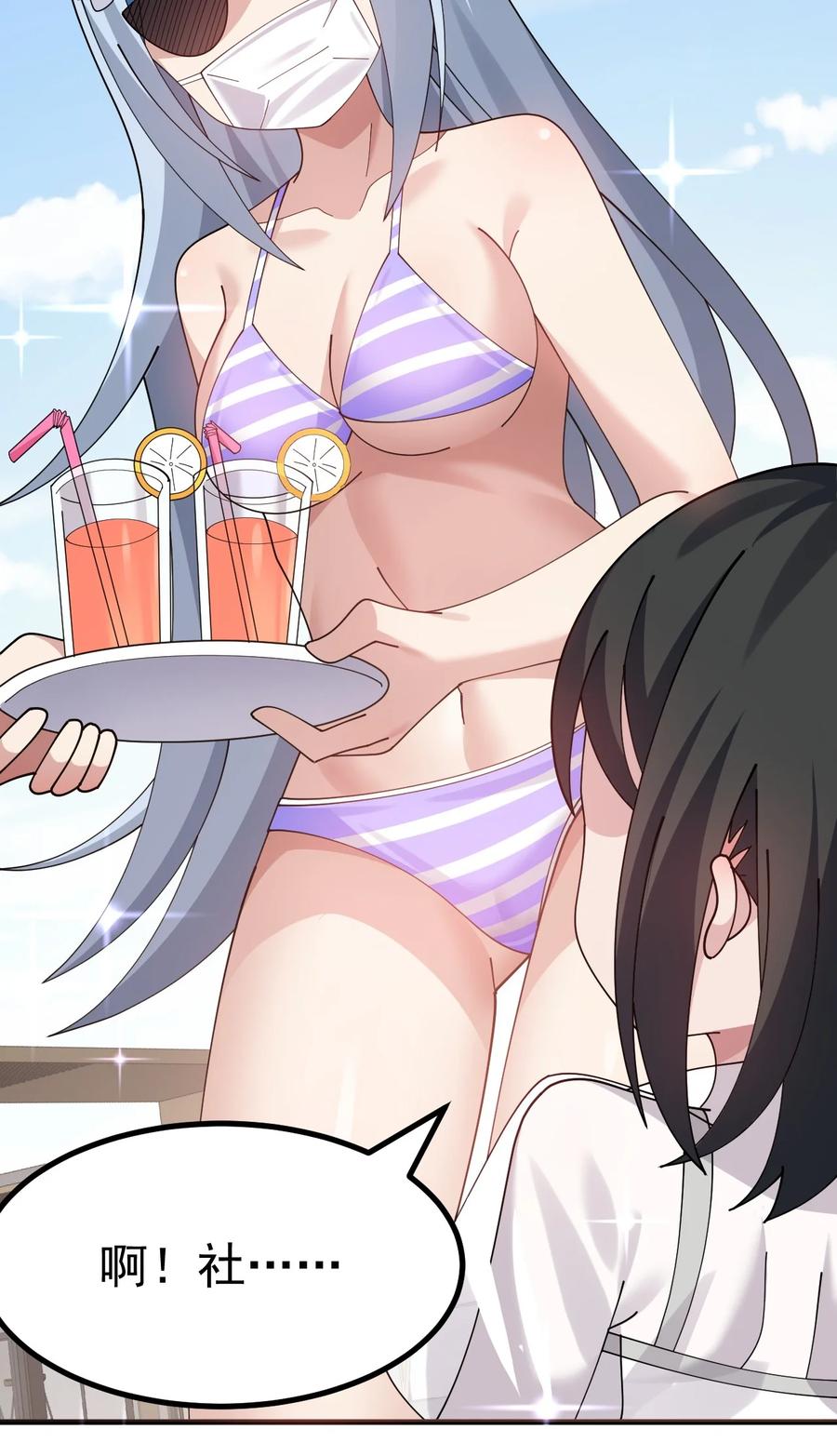 为了美少女游戏，女装也是不可避免的 - 038 嗯？设什么？ 第8页