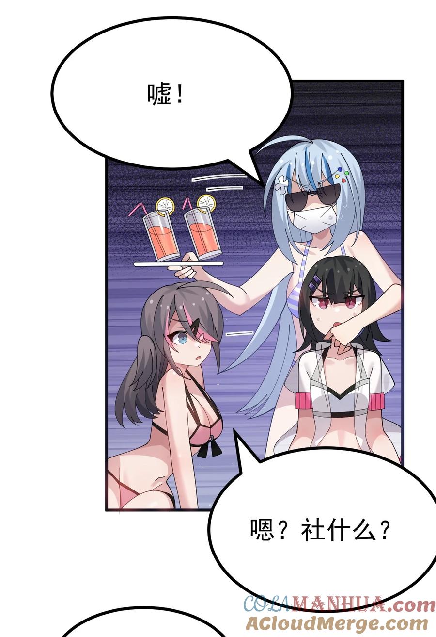 为了美少女游戏，女装也是不可避免的 - 038 嗯？设什么？ 第9页
