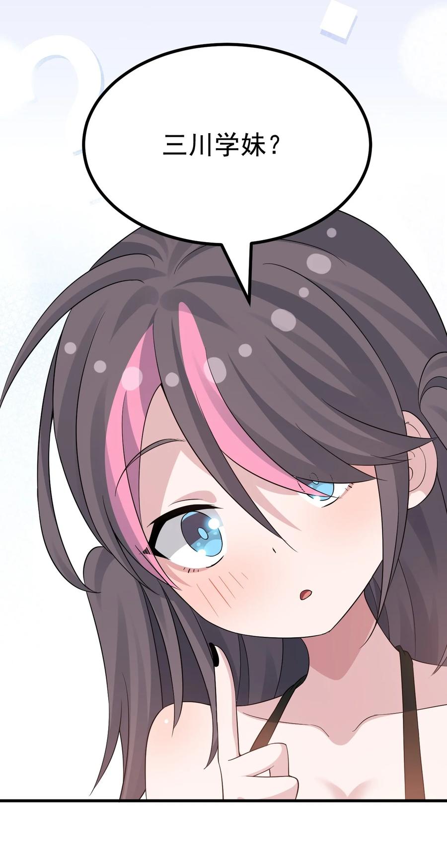 为了美少女游戏，女装也是不可避免的 - 038 嗯？设什么？ 第40页
