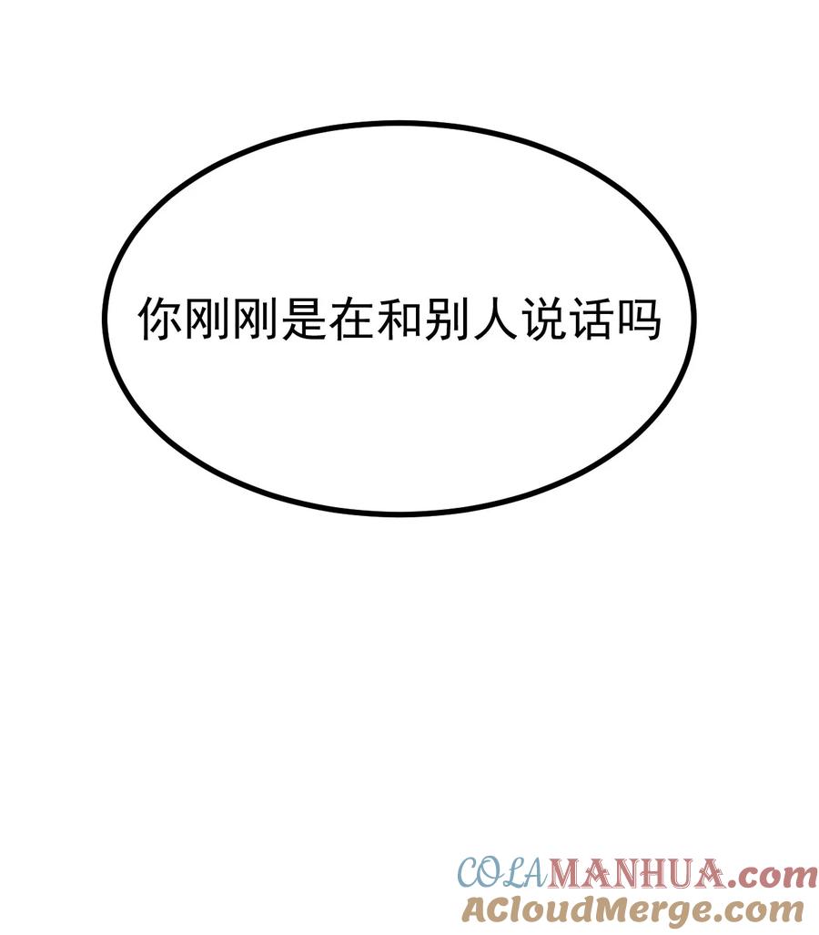 为了美少女游戏，女装也是不可避免的 - 038 嗯？设什么？ 第41页