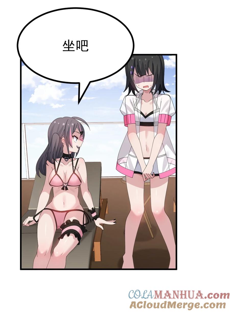为了美少女游戏，女装也是不可避免的 - 038 嗯？设什么？ 第3页