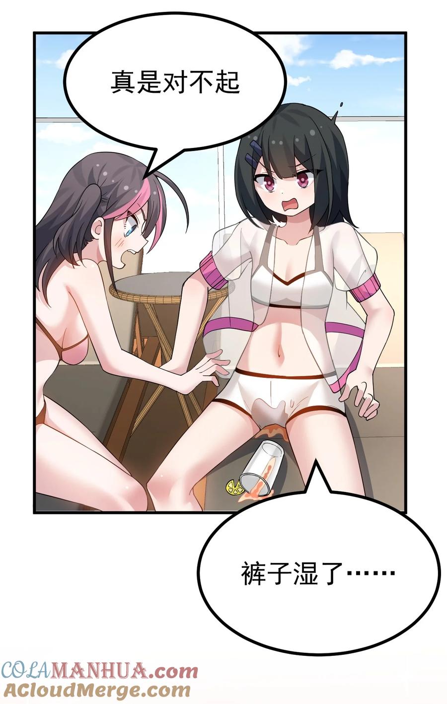为了美少女游戏，女装也是不可避免的 - 038 嗯？设什么？ 第19页