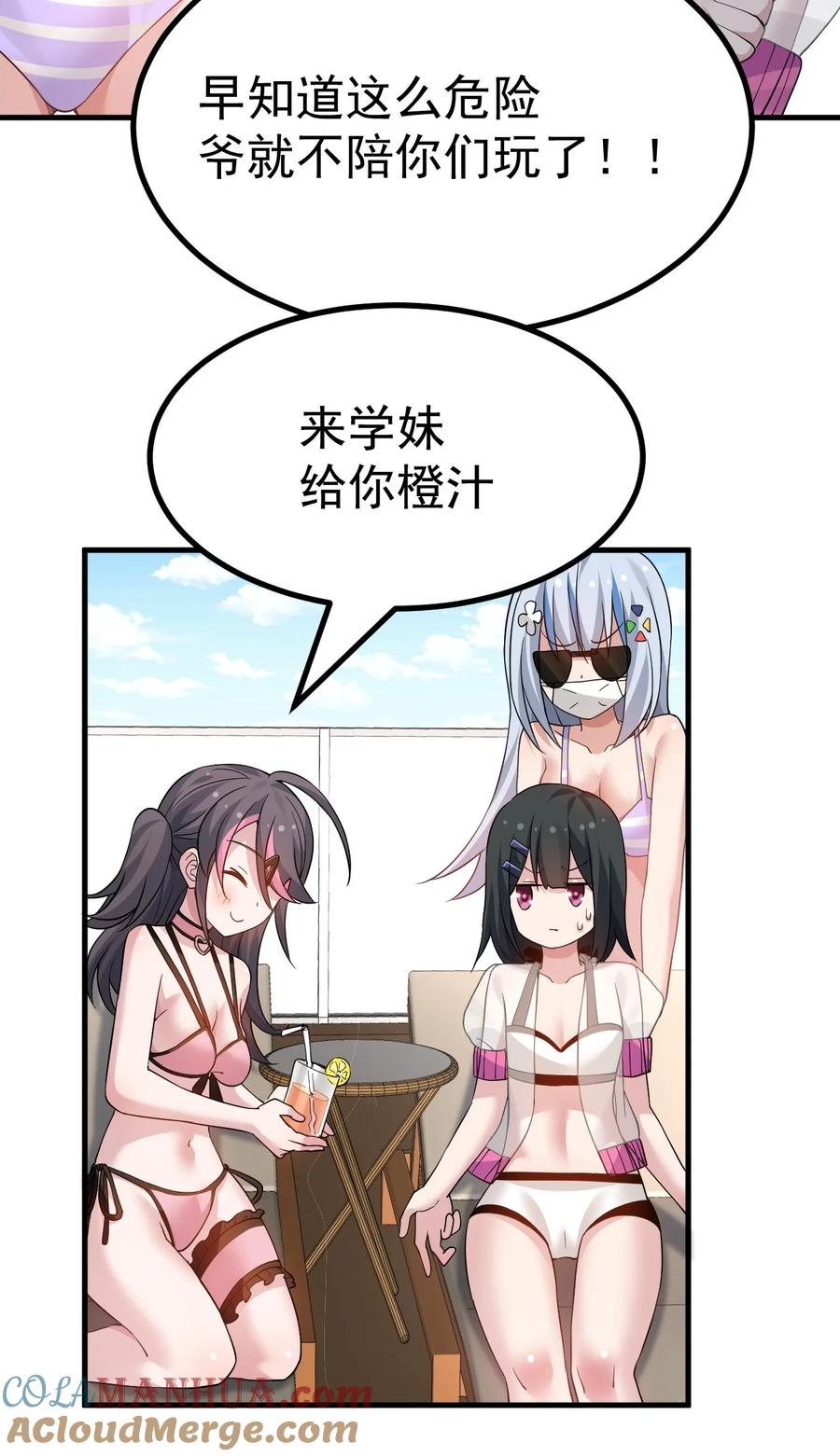 为了美少女游戏，女装也是不可避免的 - 038 嗯？设什么？ 第17页