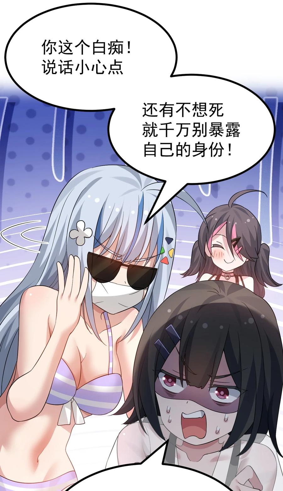 为了美少女游戏，女装也是不可避免的 - 038 嗯？设什么？ 第16页