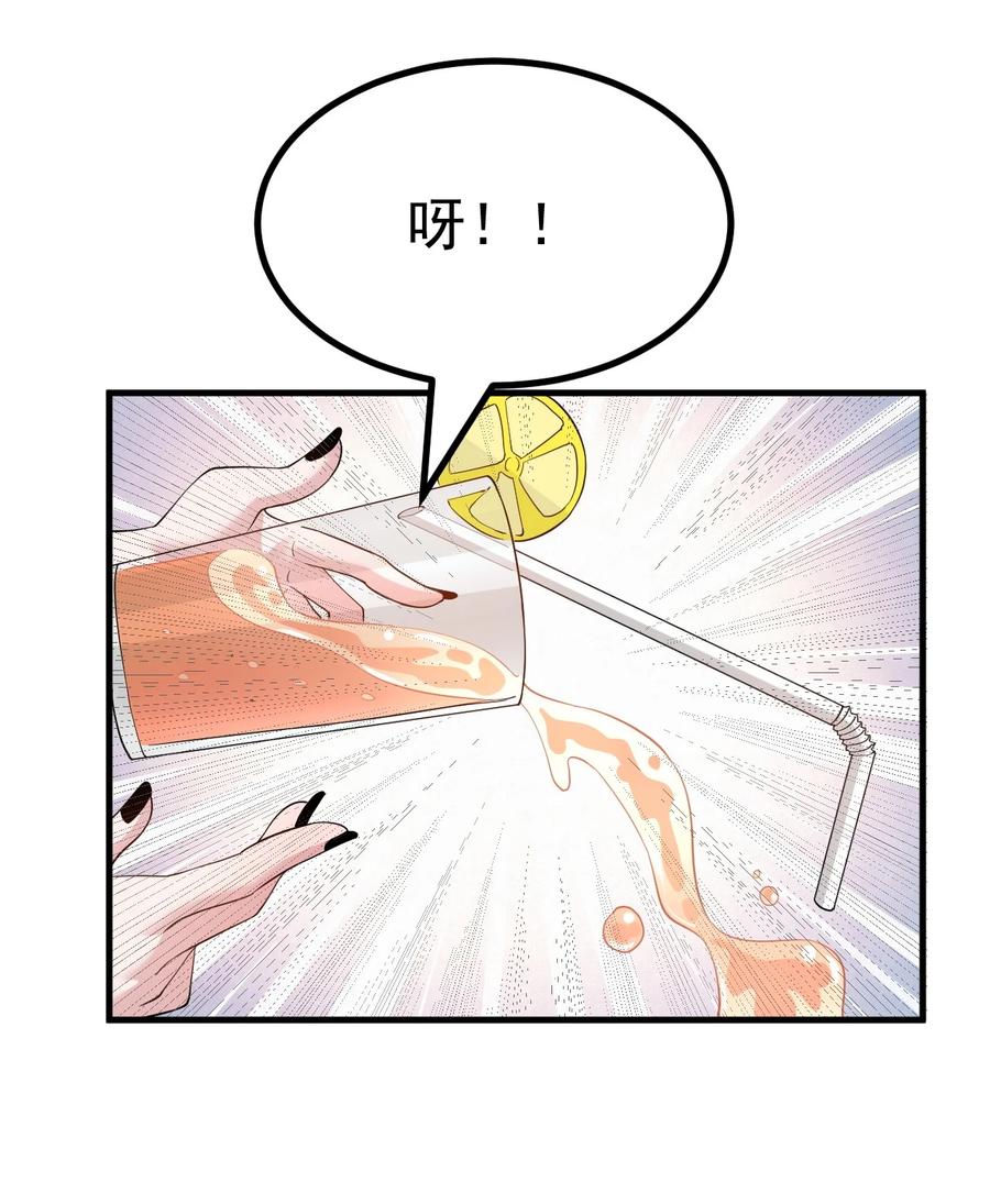 为了美少女游戏，女装也是不可避免的 - 038 嗯？设什么？ 第18页