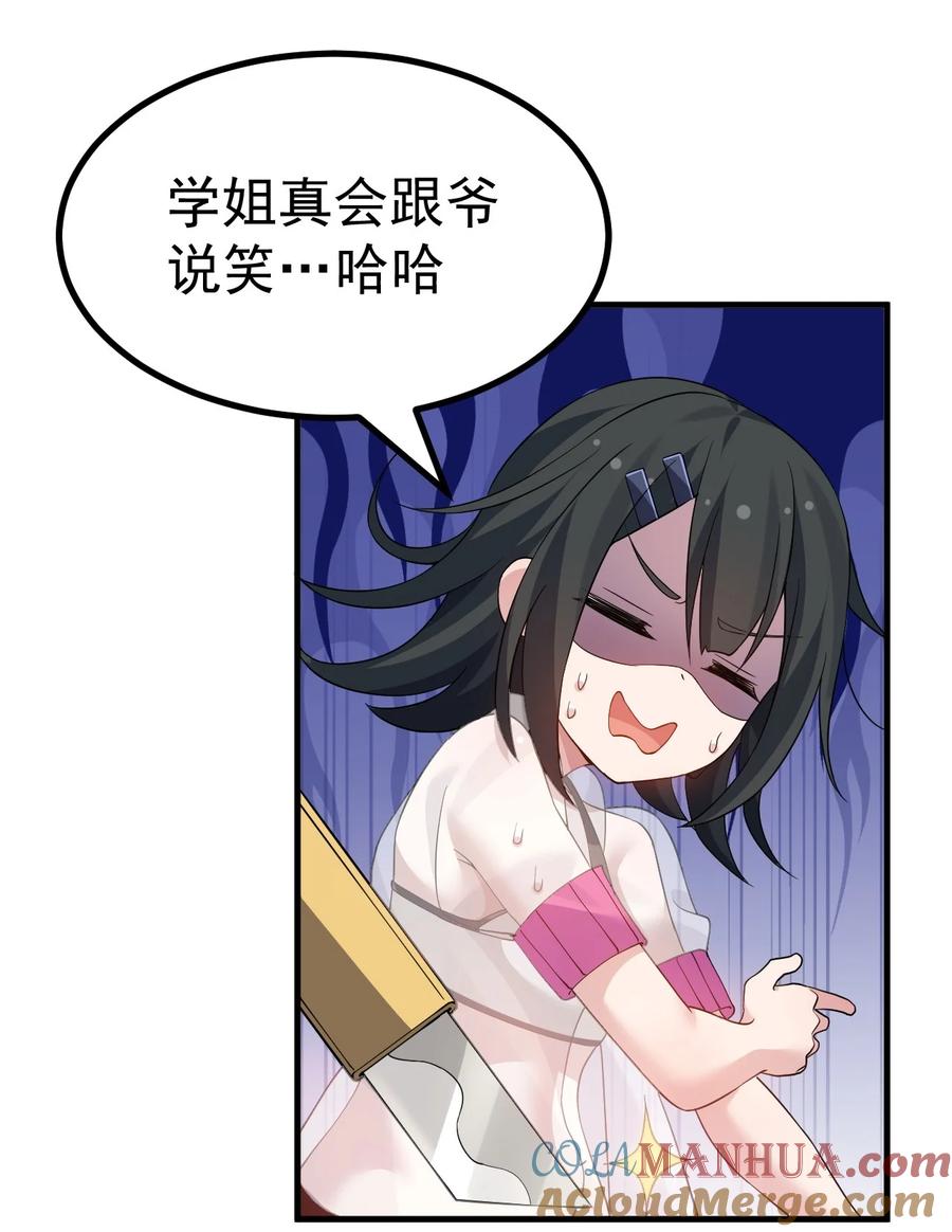 为了美少女游戏，女装也是不可避免的 - 038 嗯？设什么？ 第15页