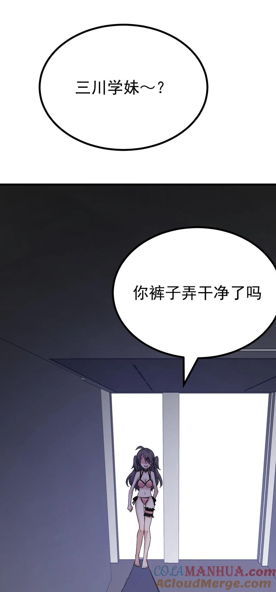 为了美少女游戏，女装也是不可避免的 - 038 嗯？设什么？ 第37页