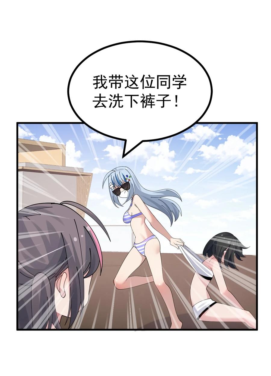 为了美少女游戏，女装也是不可避免的 - 038 嗯？设什么？ 第26页