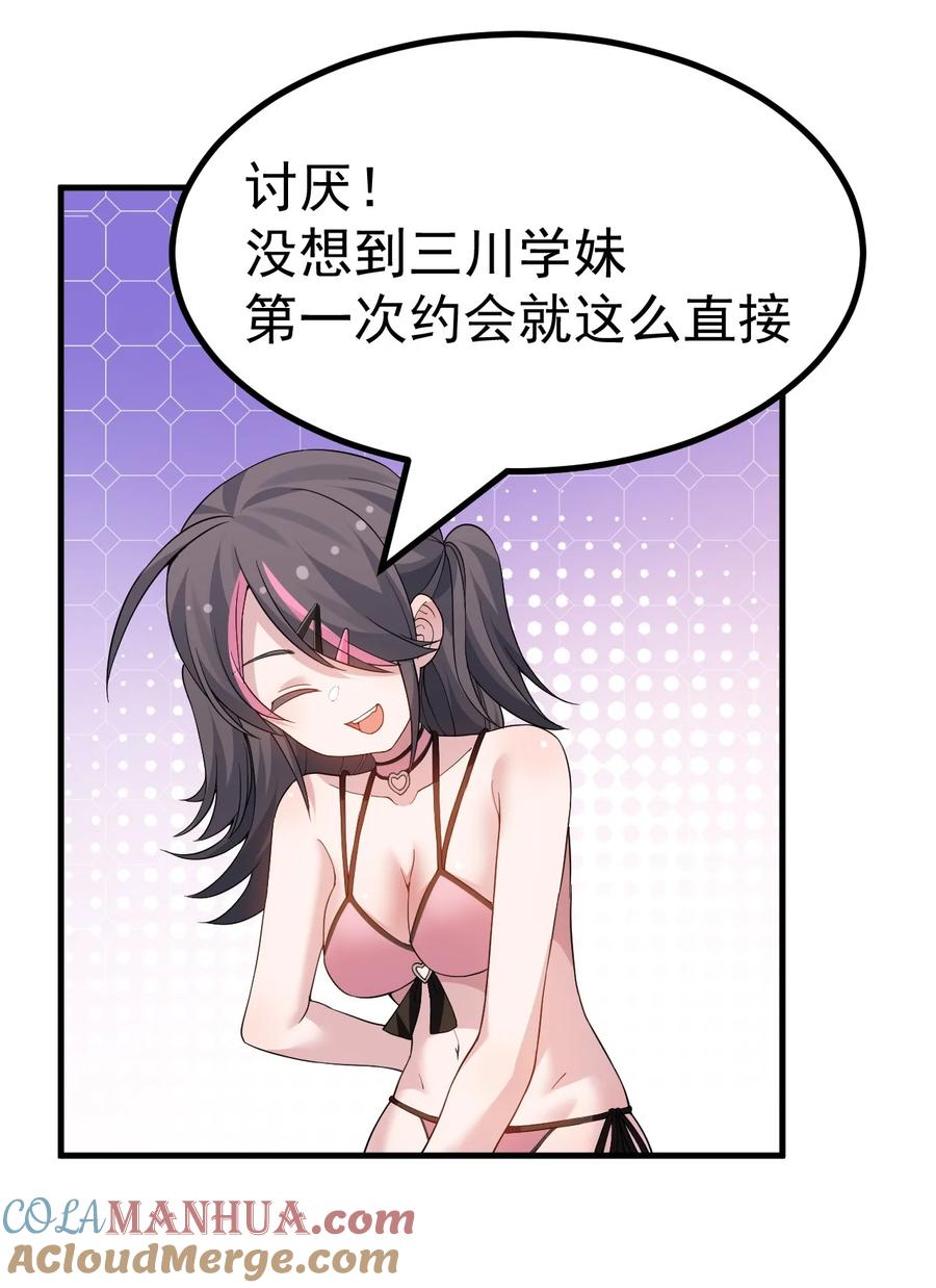 为了美少女游戏，女装也是不可避免的 - 038 嗯？设什么？ 第11页