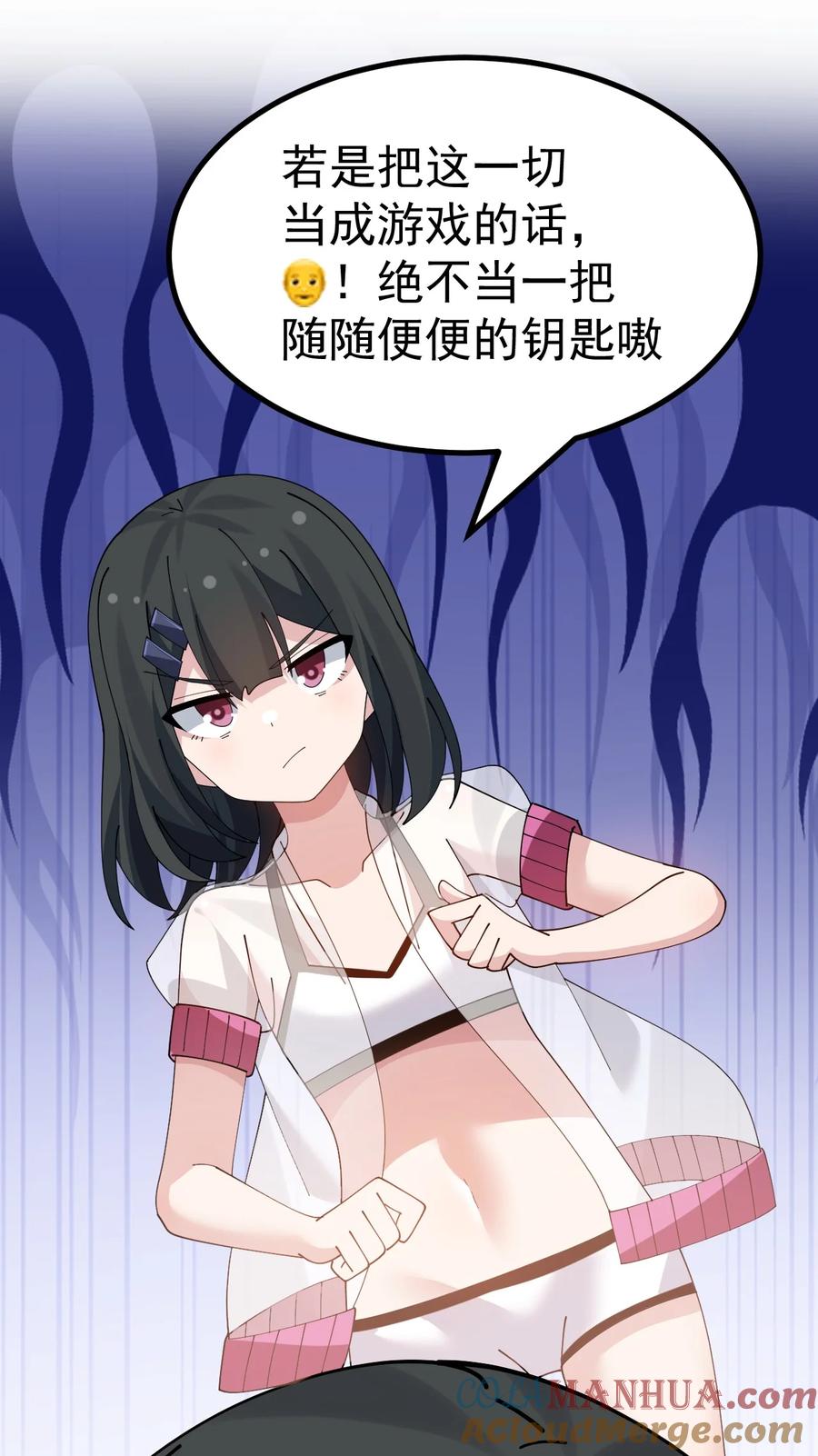 为了美少女游戏，女装也是不可避免的 - 039 男主？那就去死吧 第33页