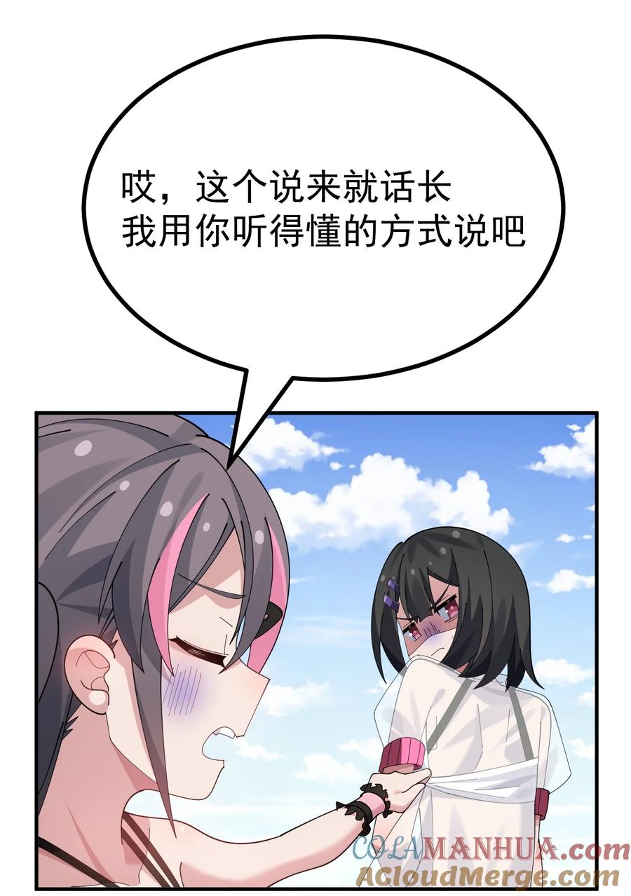 为了美少女游戏，女装也是不可避免的 - 039 男主？那就去死吧 第25页