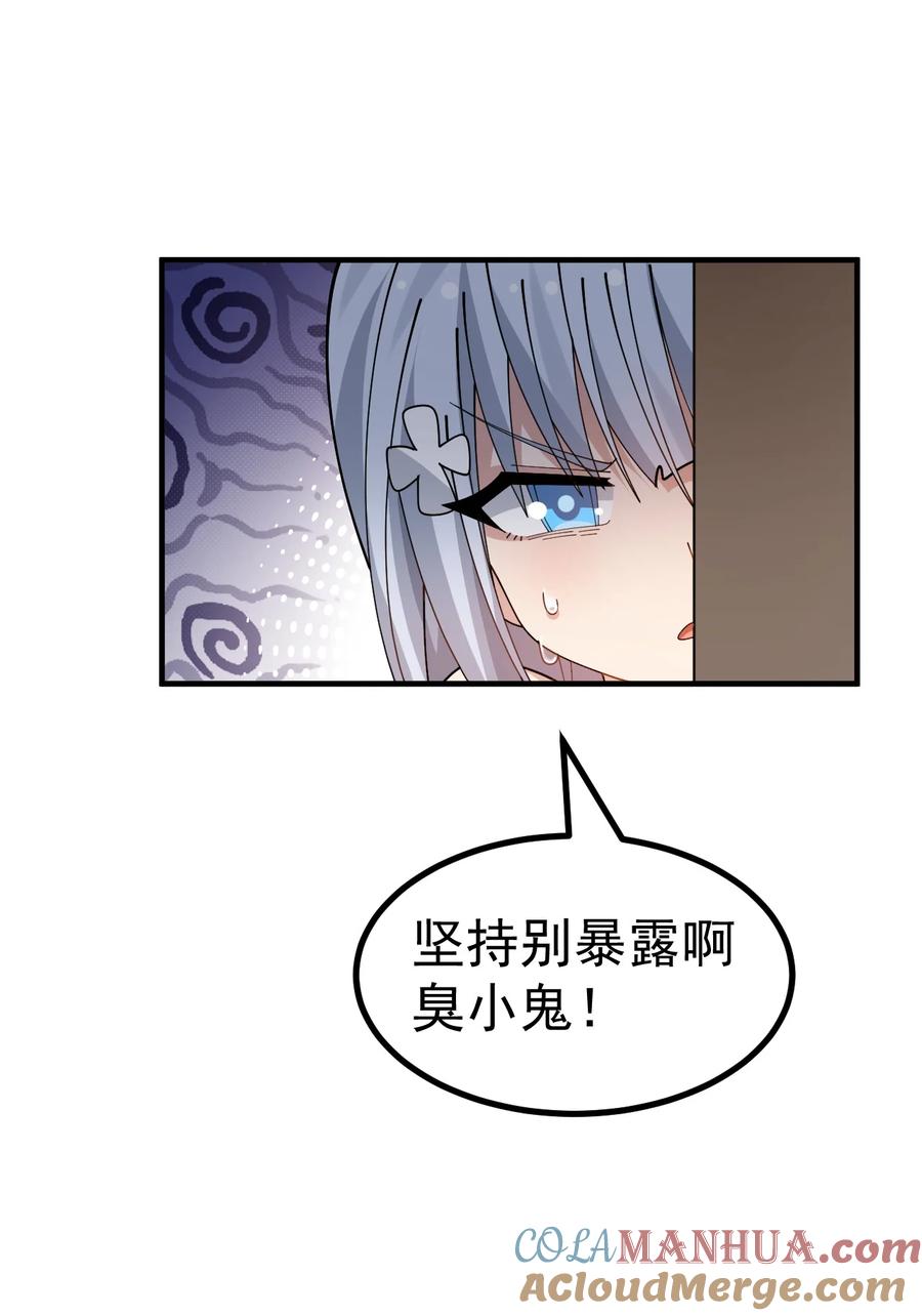 为了美少女游戏，女装也是不可避免的 - 039 男主？那就去死吧 第9页